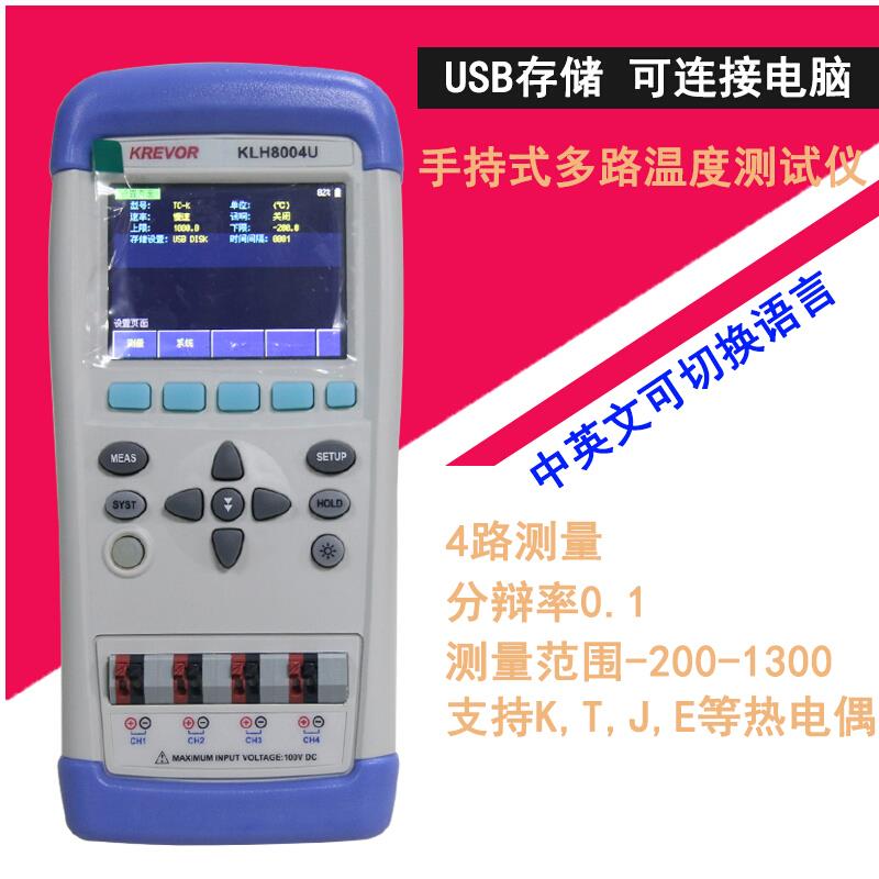 安捷伦数据采集器横河图计千野安柏温度记录仪K型T型热电偶测温线