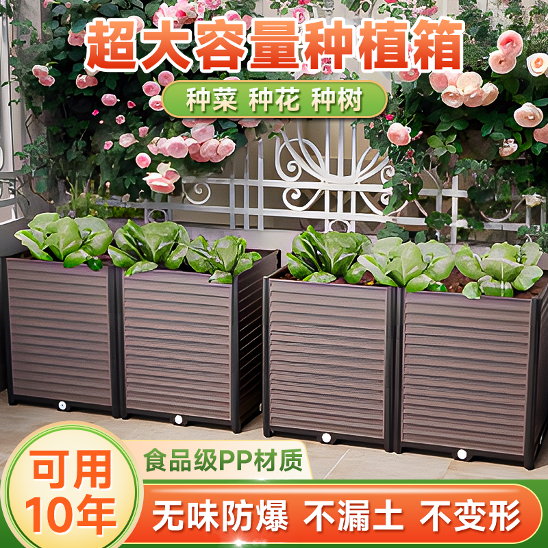 【长方形箱阳台箱加深种特大户外特大种菜种植箱花盆】新款蔬菜塑