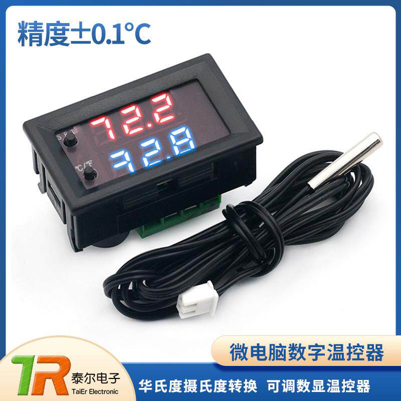 微电脑数字电子温控器 W1209WK 华氏度摄氏度 12V数显可调控制器