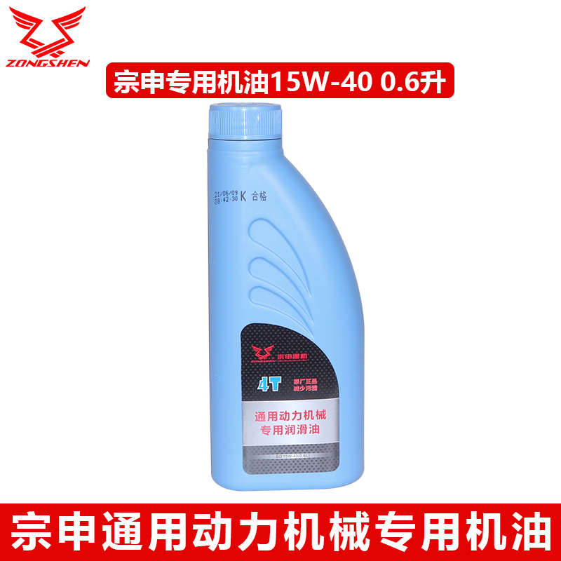 宗申水泵发电机机油半合成矿物质微耕机摩托车三轮重载专用15W/40