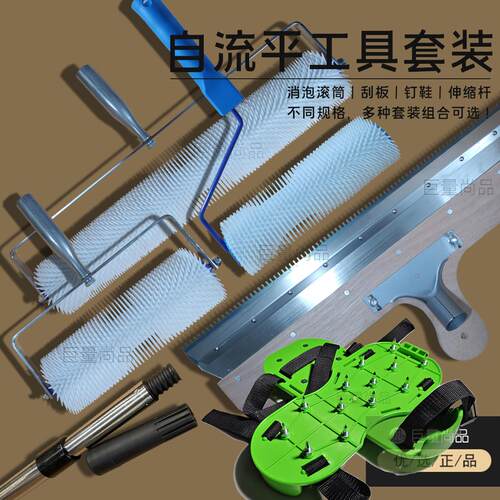 环氧自流平消泡滚筒刮板钉鞋专用工具自流平水泥除消气泡施工工具