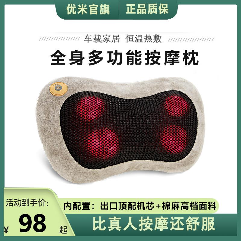 按摩器枕头颈椎腰部肩部电动揉捏脖子颈部多功能车载全身无线充电