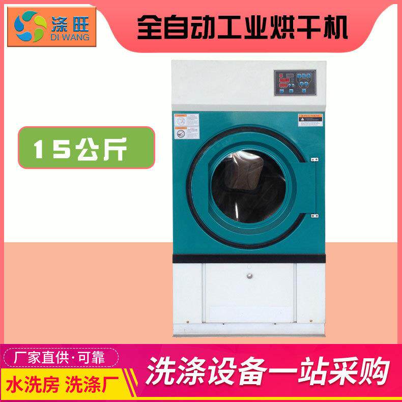 大容量工业烘干机酒店美容院理发店毛巾烘干15公斤滚筒不锈钢