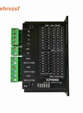 DM542X数字式DSP 42/57步进电机驱动器4.2A 128细分低噪音 低压版