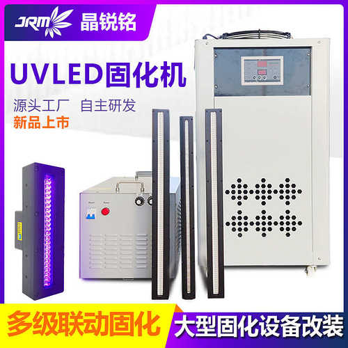 大功率uv固化灯365nm波段uv固化机胶水快干uv油墨涂层固化设备