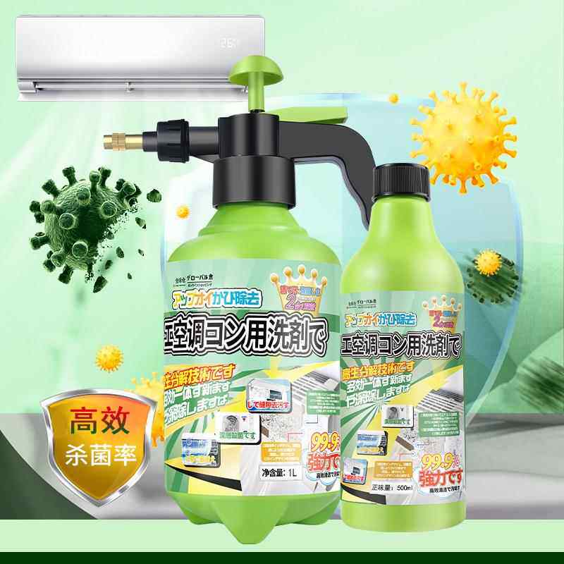空调清洗剂家用清洁剂免拆免洗外内机专用泡沫强力去污剂