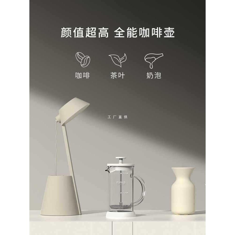 法压壶 咖啡壶手冲煮咖啡家用 小型滤茶器不锈钢滤网玻璃