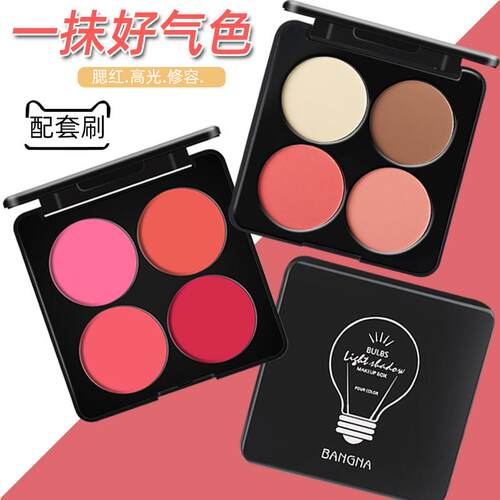 正品腮红裸妆自然橘色胭脂晒红修容彩妆盘组合粉网红款高光一体盘