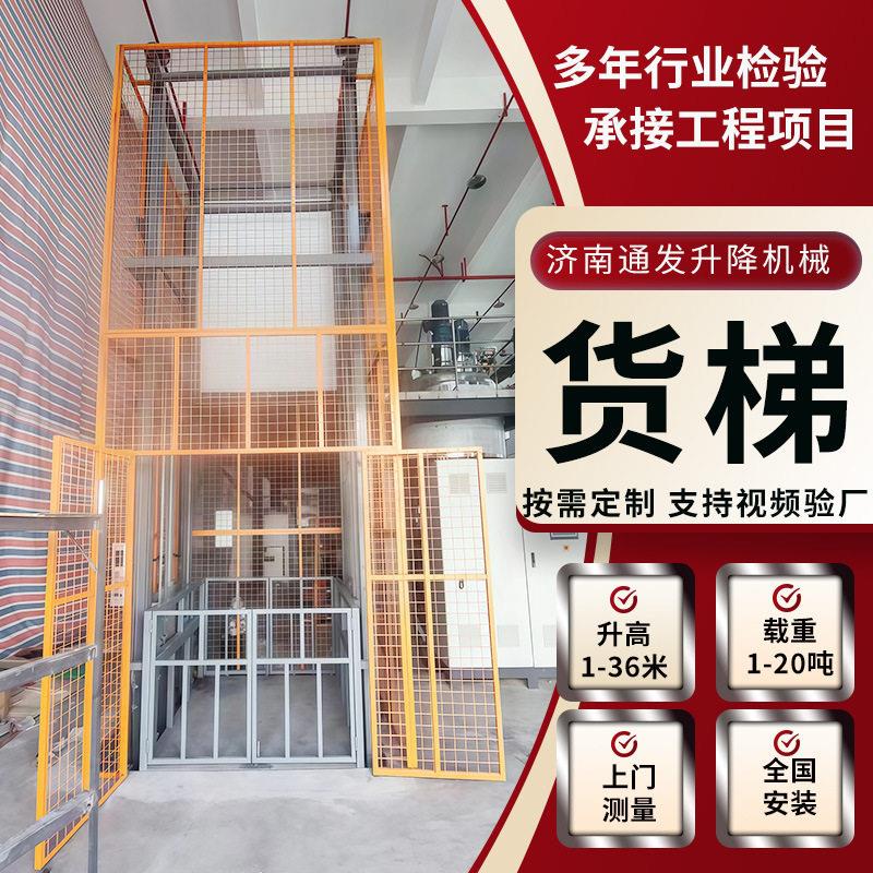 大型液压升降平台仓库电商分拣中心货物上下楼层转运3吨工业货梯