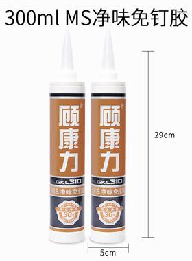 MS免钉胶墙面瓷砖金代钉玻胶玻璃门窗胶木材铝白色300M合璃钢板零