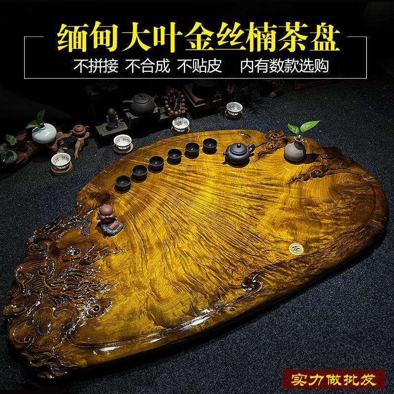 xyt整块金丝楠木茶盘实木大号茶海功夫茶具根雕茶台排水托盘