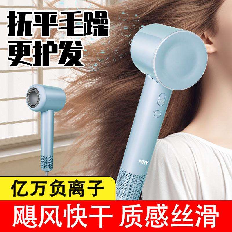 【现货】爆款MRY高速吹风机家用冷热风负离子不毛躁网红电吹风机