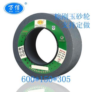 05A60M5V 150 S无心磨床陶瓷棕刚玉平行氧化铝砂轮片 600