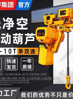 环链链 电动葫芦运行9m12m跑车米带式倒电动1t2t3t5t106吨葫芦电