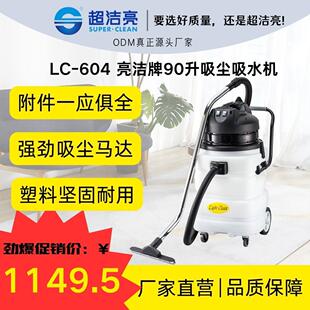 大型耐用PC材质高效2000W吸水吸尘机-604进口马达强劲工厂工业