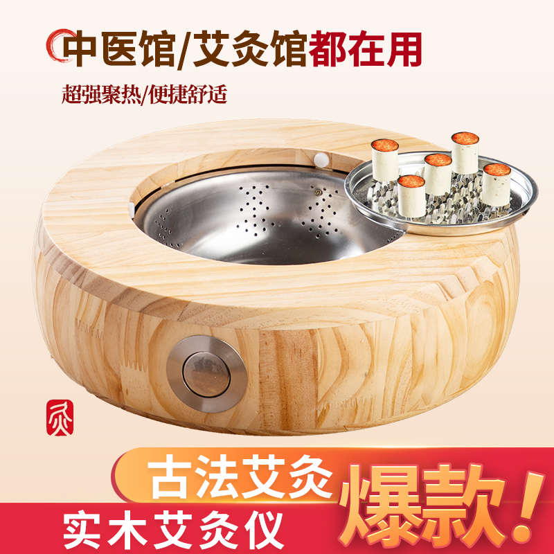 实木蒲团坐灸仪艾灸熏蒸仪坐垫家用加厚垫子妇科宫寒随身灸盒器具
