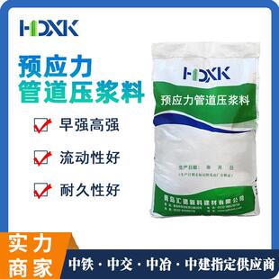 预应力管道孔道压浆料M50公路桥梁用孔道压浆剂