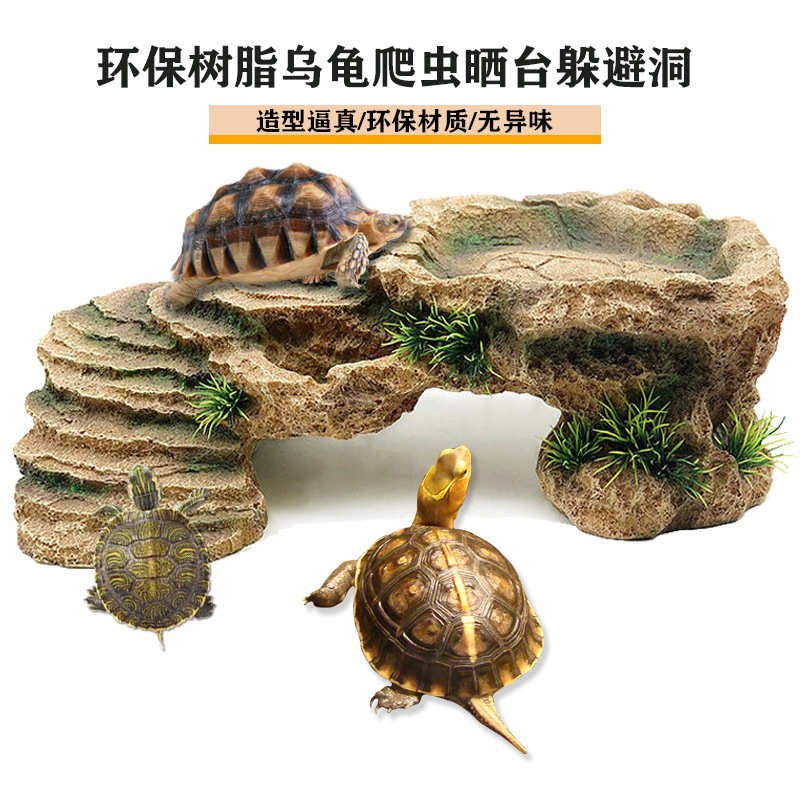 乌龟缸晒台爬宠爬梯仿真石台坡休息造景鱼缸躲避洞穴晒背台高水位
