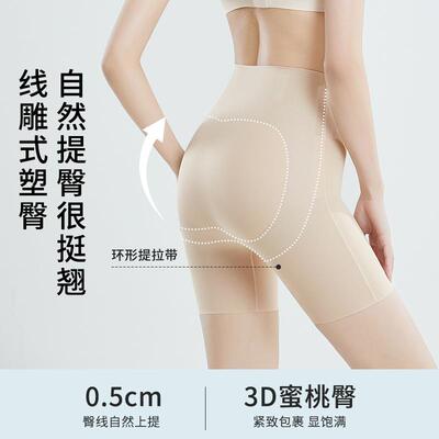 Intention Waisted Tummy Control Shapewear Shorts Women Beige