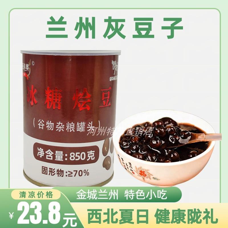 兰州灰豆子甜胚子甜醅子广河甜麦子甘肃特色小吃燕麦谷物发酵850g
