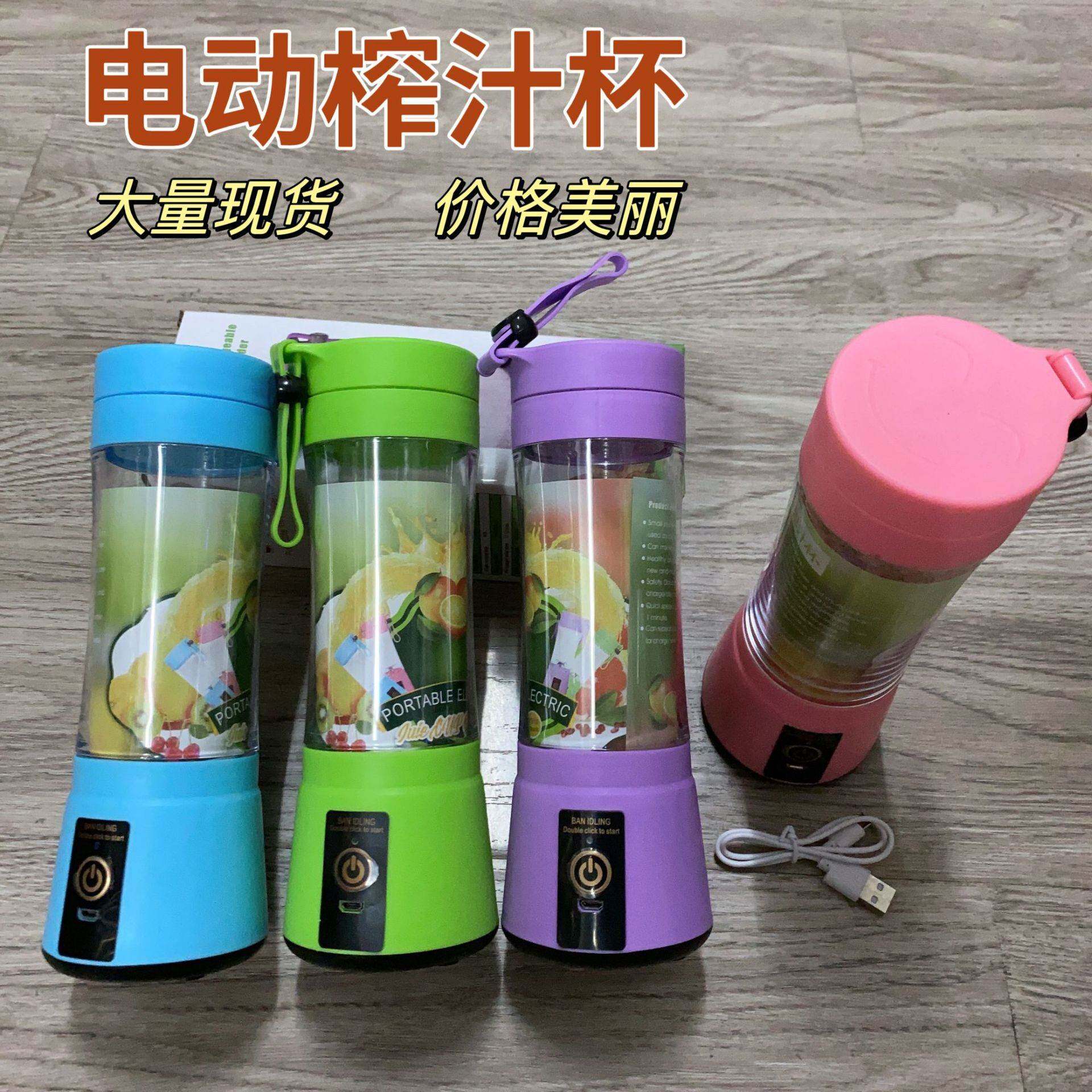 迷你榨汁机家用电动4刀叶便携式充电果汁杯水果充电便携现榨破壁