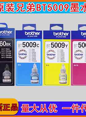 原装兄弟BT6009BK 5009彩色 D60BK黑色 DCP-T220 300 310 425 428
