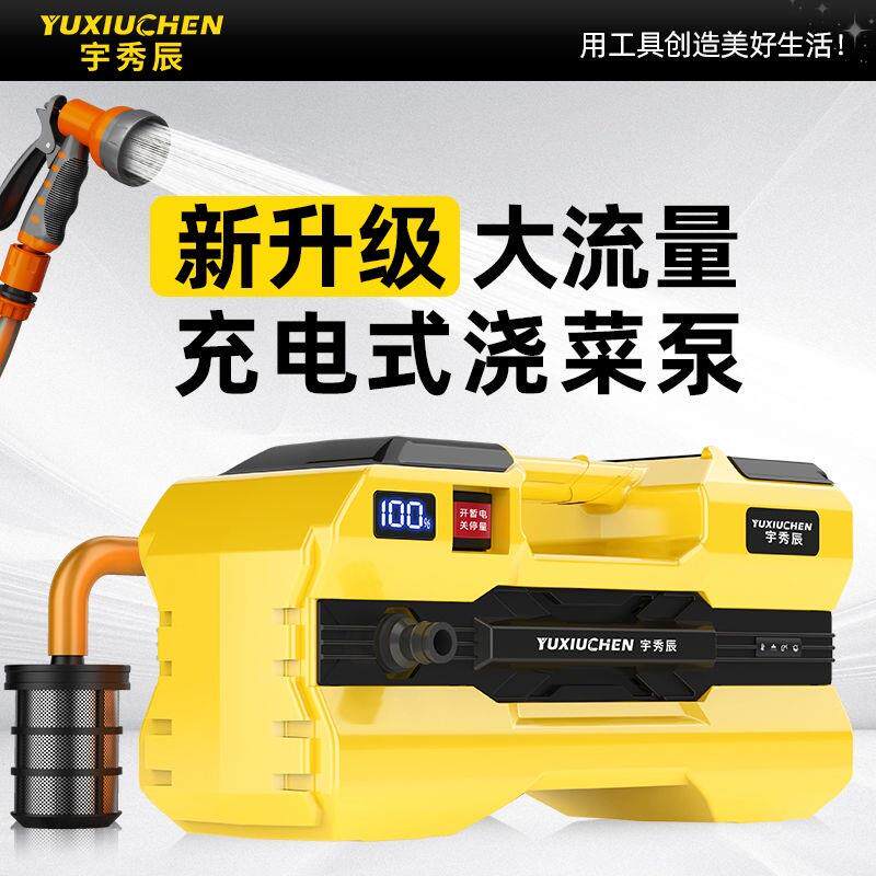 浇菜神器浇水机农用灌溉充电式抽水泵家用浇地自动农村淋菜地户外