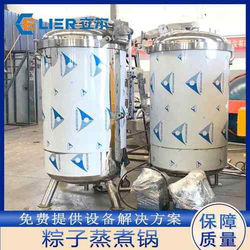 鸭蛋黄粽子蒸煮锅绿豆高温高压蒸煮全自动