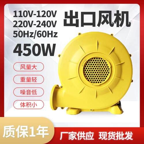 充气鼓风机450W480W出口鼓风机游乐园充气跳床塑料风机