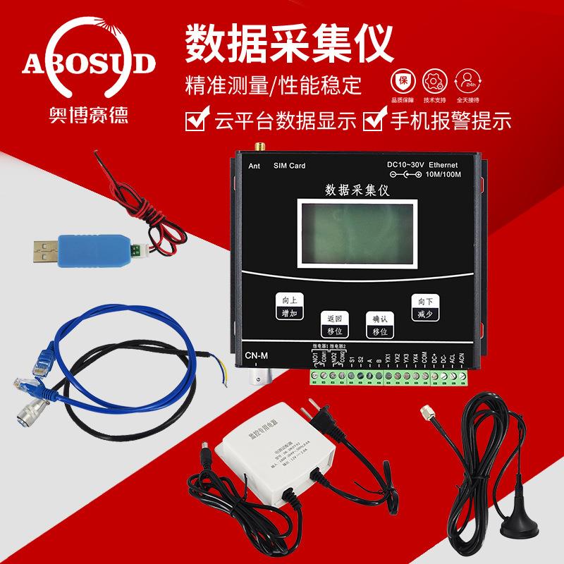 数采仪数据采集仪监测传输GL-XZJ-100-Y仁科数采仪