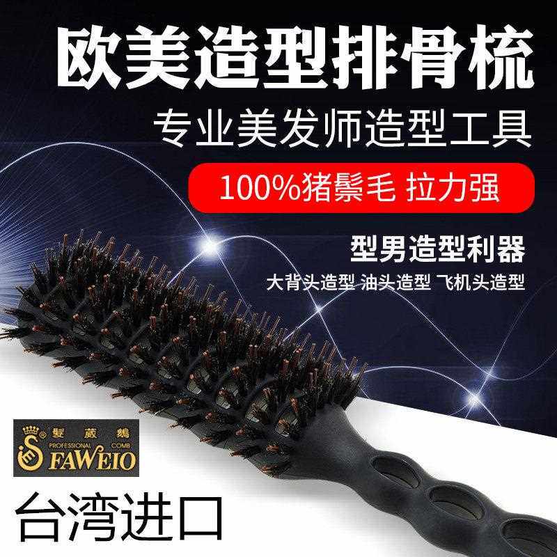 发葳鹅排骨梳子耐高温造型梳子男士吹高九排短发内扣卷发直发鬃毛