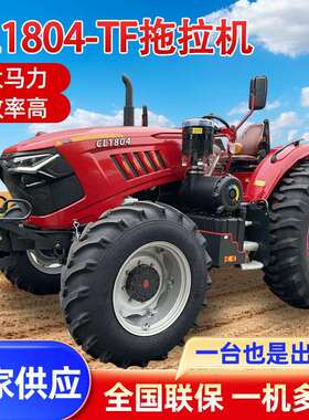 常力CL1804柴油180大马力四驱拖拉机厂家旋耕深耕犁地播种低油耗