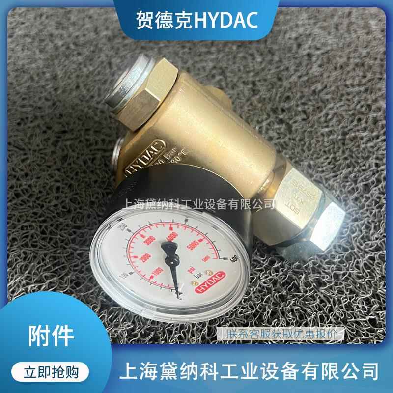德国贺德克GSB450安全组件HYDAC蓄能器配件GSB系列安全块