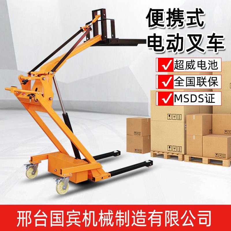 便携电动小叉车电动液压曲臂叉车小型升降搬运简易叉车手动搬运车