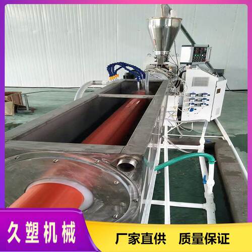 CPVC电力管机器 通讯电力管道生产线设备