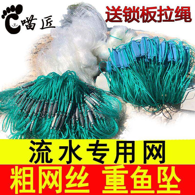 超加重急流水网加粗鱼网黏网海网三层渔网黏网捕鱼网鱼尾坠手工网