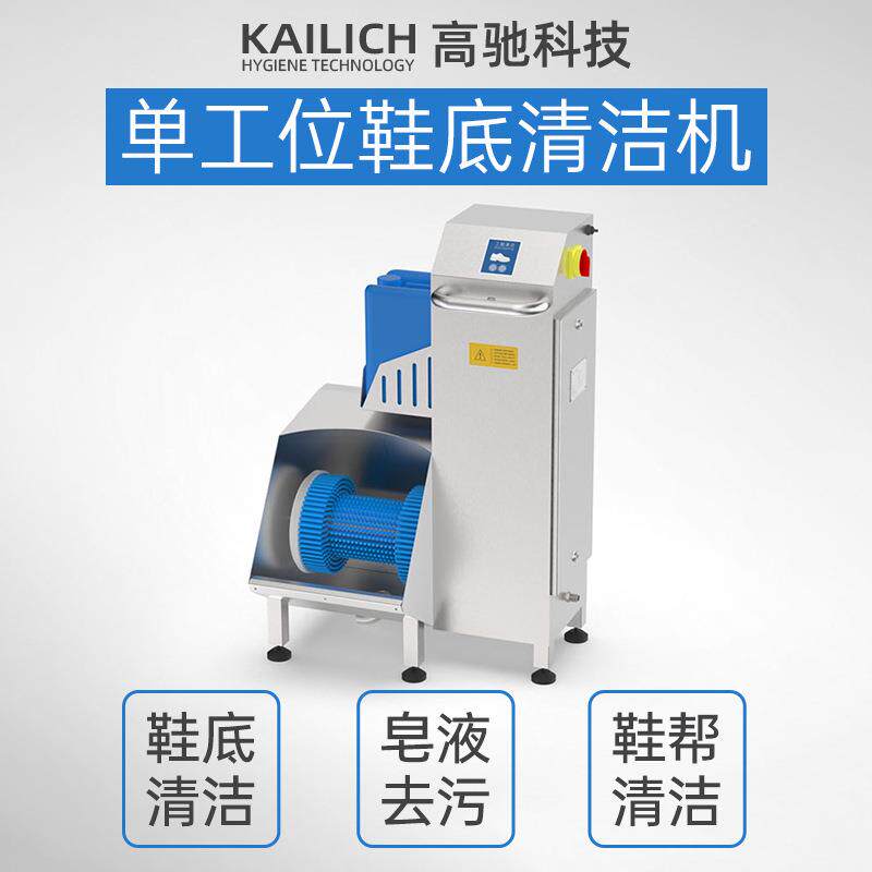 厂家供应GK5000鞋底清洁器工业用洗泥浆沙子粉尘自动鞋底鞋清洗机
