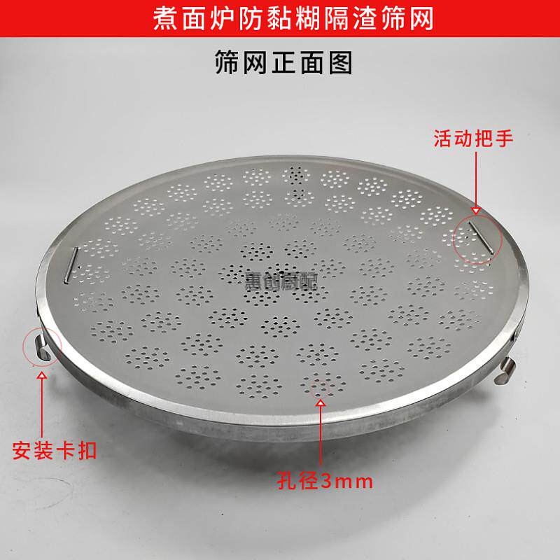 汤面炉筛网活动内隔网隔渣网篦子煮面炉筛网卤水锅锅配件商用