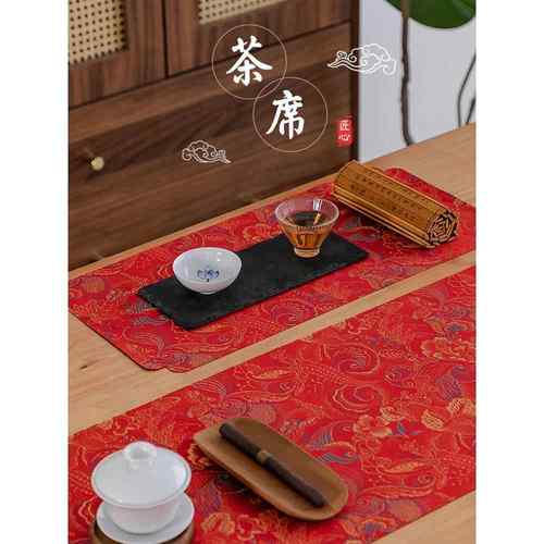 新中式织锦红色茶席简约现代茶桌布垫高端茶台喜庆长条茶垫桌桌旗