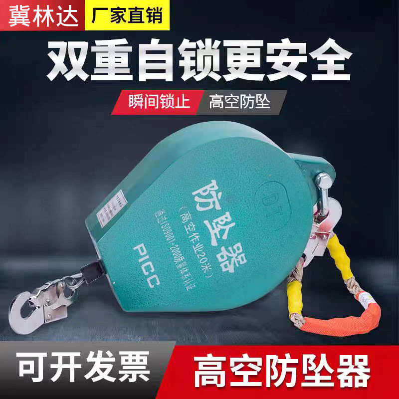 高空防坠器双止锁速差自控器防坠落自锁止坠器安全绳钢索型速差器