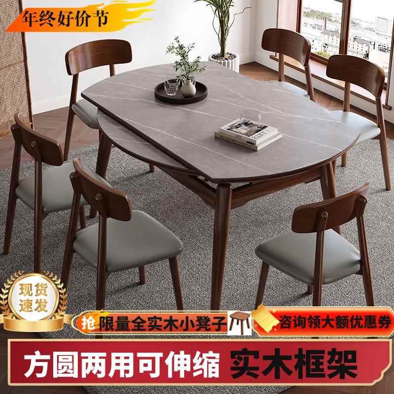 北欧胡桃木色实木岩板餐桌可变圆桌可伸缩折叠餐桌椅家用现2024