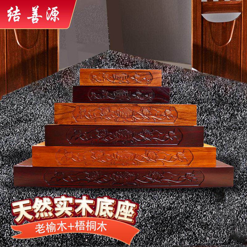 实木佛龛供佛观音莲花台佛台供台佛座台加高垫高底座增高家用佛用