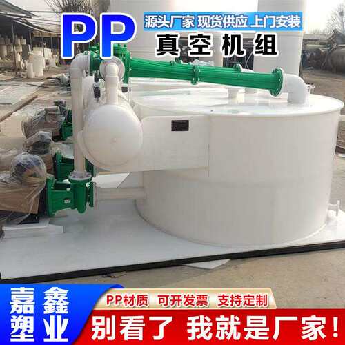 PP水喷射真空机组PP真空机组PP卧式真空泵规格型号齐全pp喷射泵