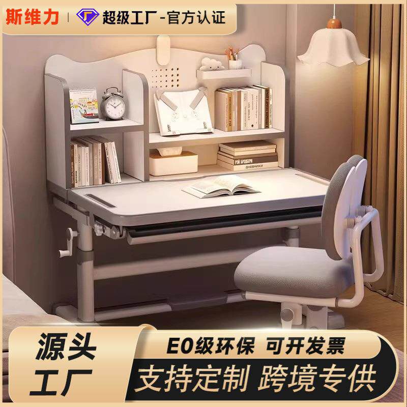 儿童学习桌小学生家用写字书桌小孩写作业桌子可升降桌椅套装组合