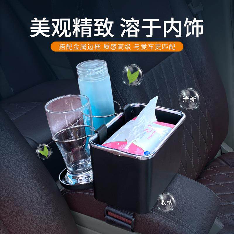 新款汽车车载水杯架收纳盒创意扶手箱多功能置放物品收纳箱大容量