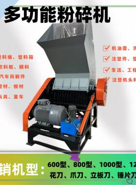 厂家直销电动柴油版动力重型多功能800型1000型1200型塑料粉碎机