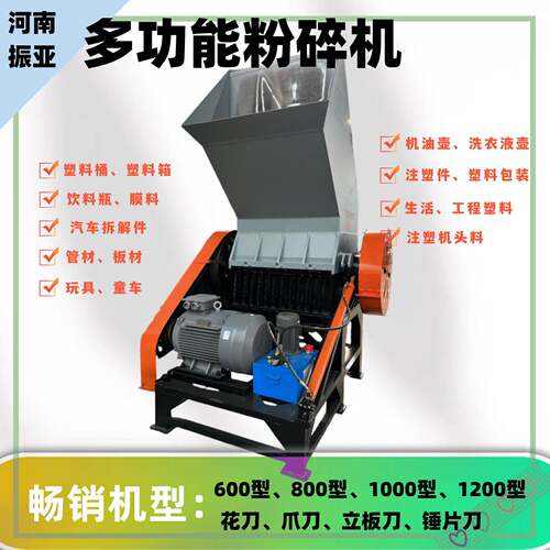 厂家直销电动柴油版动力重型多功能800型1000型1200型塑料粉碎机