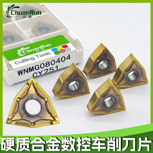 数控刀片 不锈钢专用WNMG080404 08-MA机夹车刀刀粒 外圆桃形刀头