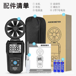 数字风速仪高精度手持式测风仪温湿度测量仪测风速仪器180°旋转