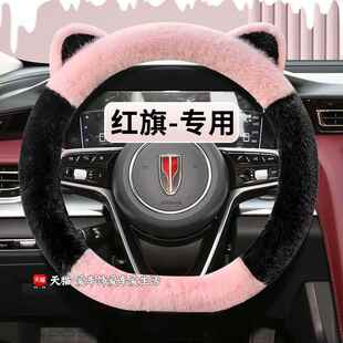红旗H5/H7/H9/HS7/HS5/H6/HS3/EQM5方向盘套冬季毛绒保暖可爱把套